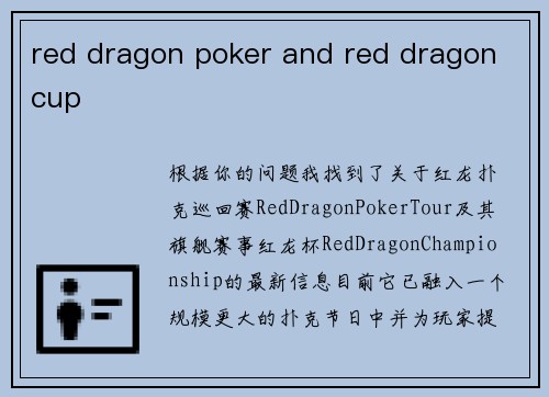 red dragon poker and red dragon cup